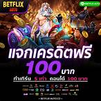 รวมเว็บแจกเครดิตฟรีไม่ต้องแชร์2022